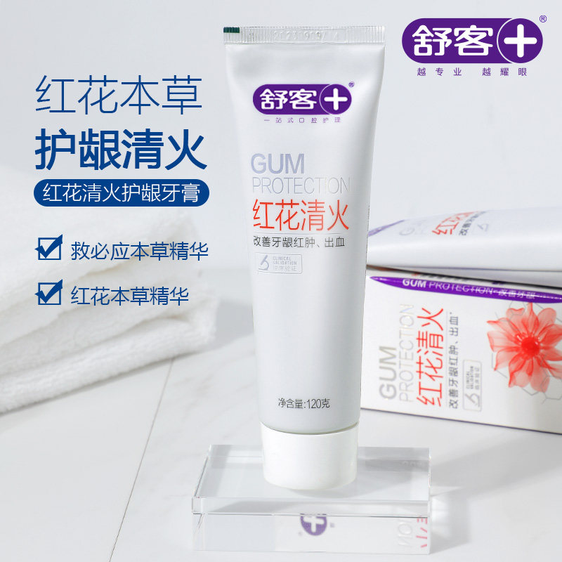舒客牙膏男士专用牙龈出血清火红花 联购家居牙膏