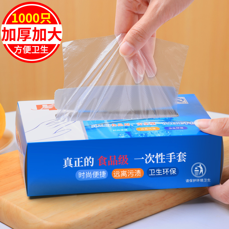 1000只一次性手套食品级乳胶手套 联购家居一次性手套