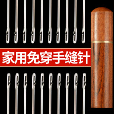 Игла 免穿针缝衣针手缝针线盒家用老年人不用穿线的针免穿线手工缝被子