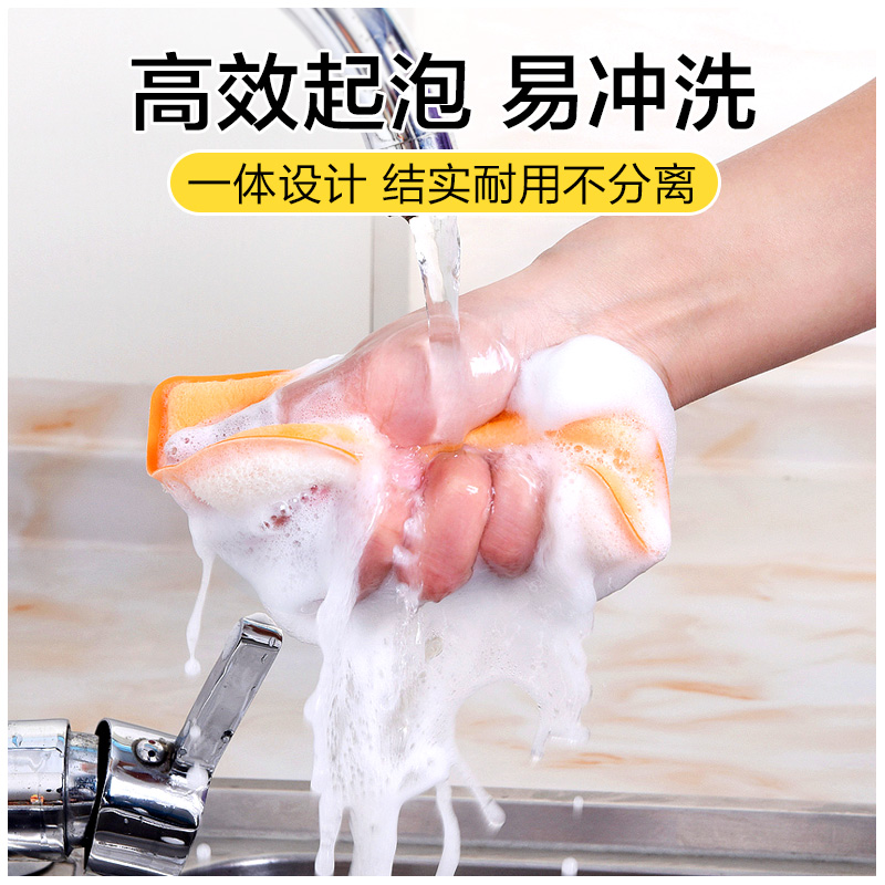  联购家居海绵擦