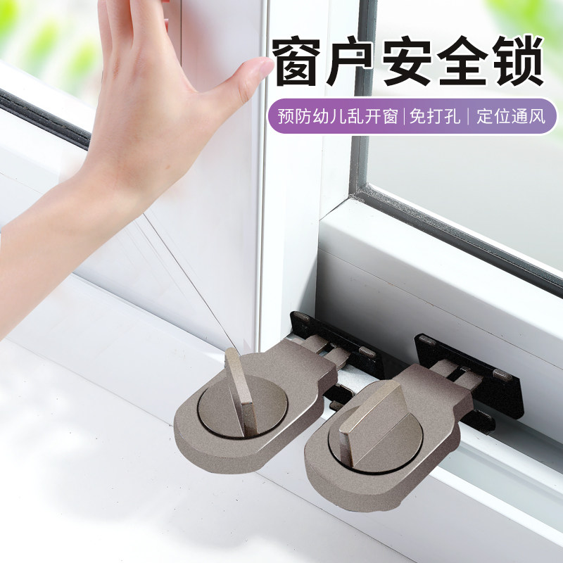 窗户锁扣推拉窗户锁扣防盗安全锁限位器纱窗固定卡扣推拉门窗锁扣