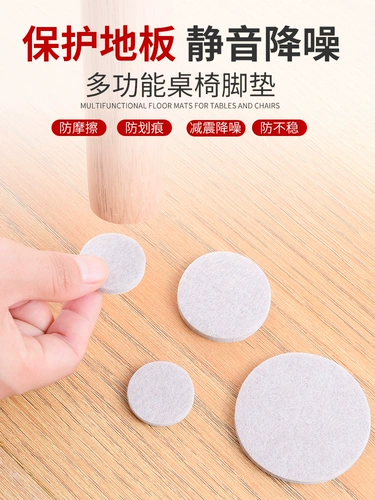 Коврик, беззвучная защитная нескользящая мебель, прокладка