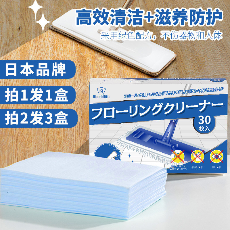 日本家用地板地砖清洁神器清洁片 联购家居洁瓷剂