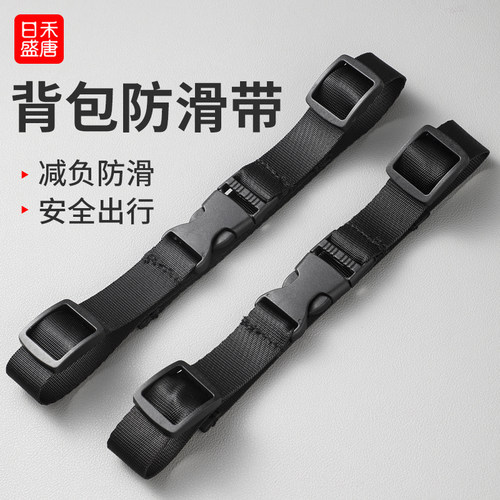 学生书包胸前扣带儿童成人固定卡扣带户外双肩背包防滑插扣带配件 - 图2