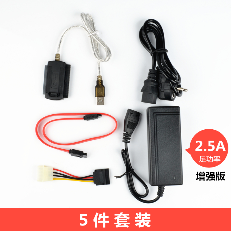 易驱线SATA/IDE转USB3.0/2.0 3.5寸机械并口旧硬盘转USB光驱通用 - 图3