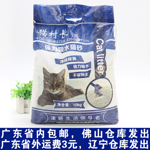 膨润土抗菌结团猫砂10kg低粉尘猫沙除臭吸水猫砂广东包邮原味猫砂-图0