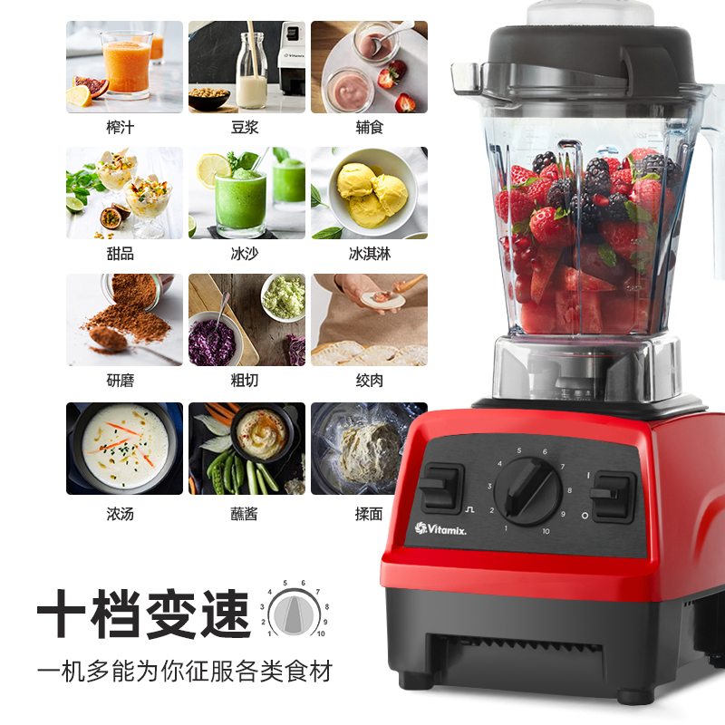 维他密斯Vitamix进口破壁机家用多功能料理机豆浆五谷杂粮榨汁机-图0