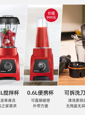 Vitamix维他密斯榨汁破壁机3-5人