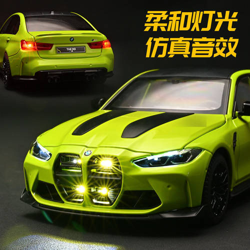 正版宝马M3车模合金仿真BMW跑车汽车模型男孩赛车玩具车收藏礼物 - 图1
