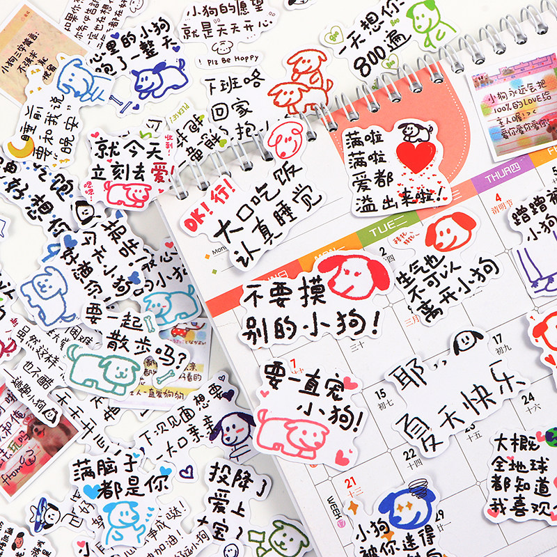 52 puppy literature expression pack stickers sand sculpture inspirational