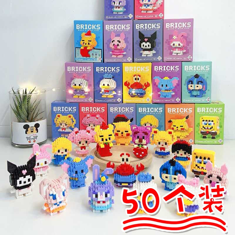 积木盲盒奖励学生礼物公仔儿童创意益智玩具小礼品小学生班级奖品