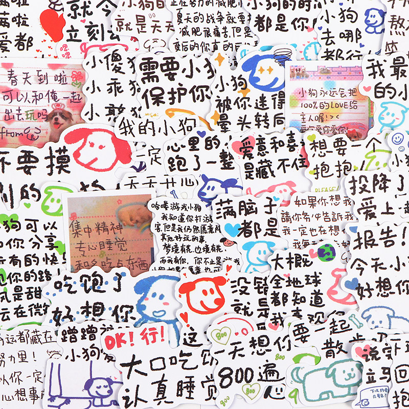 52 puppy literature expression pack stickers sand sculpture inspirational