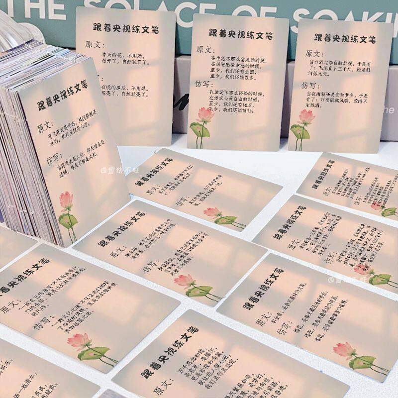 Follow yang to practice writing, stickers, imitation decoration