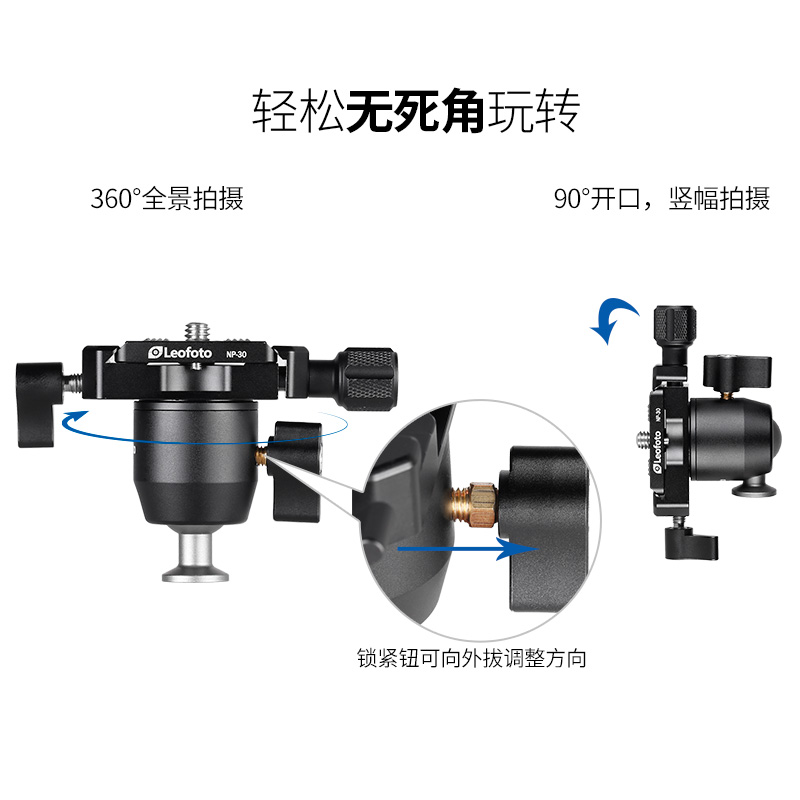 徕图/leofoto MTB-19迷你手机微单全景夹座万向球形小云台 - 图2