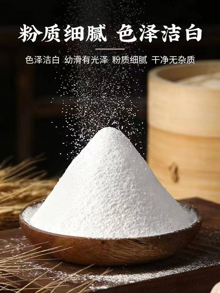 小麦淀粉澄面澄粉水晶虾饺冰皮月饼烘焙勾芡原料澄面家用澄粉商用_虎窝淘