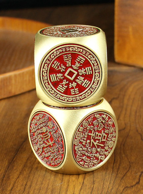 黄铜魔方转福禄寿喜财六面转钱