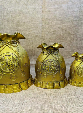 黄铜福袋钱袋招财进宝存钱罐摆件