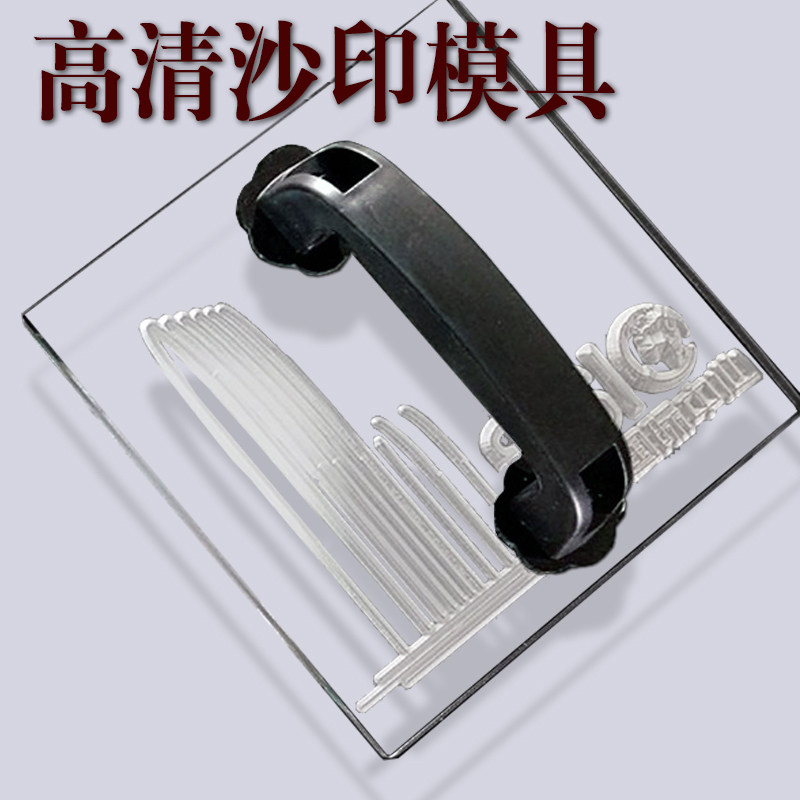 定做烟灰缸烟灰桶垃圾桶灭烟沙模具logo印模细沙印章石英沙压模,淘宝优惠券,粉丝福利购,淘宝优惠卷