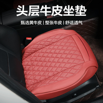 Headlayer Bull Leather Car Seat Cushion Four Seasons Universal Benz cushions single dermis main driver Special car cushions