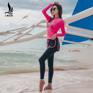 三奇 分体长袖长裤游泳衣 潜水服防晒有加大码 温泉水母衣18012