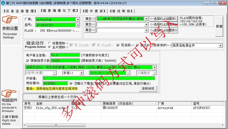 雅特力AT32F403/413离线烧录器 脱机 1拖2路 STM32 型号K202 远程 - 图2