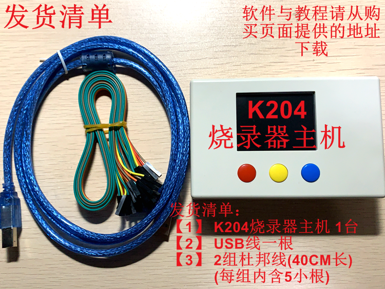 HC32下载器 华大 HC32F003 F005 脱机烧录器 1拖4路 可远程K204 - 图0