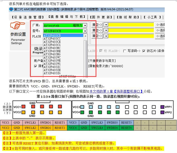 雅特力AT2F40 AT2F407/F421脱机烧录器1拖4路 K204 阿莫智能 - 图0