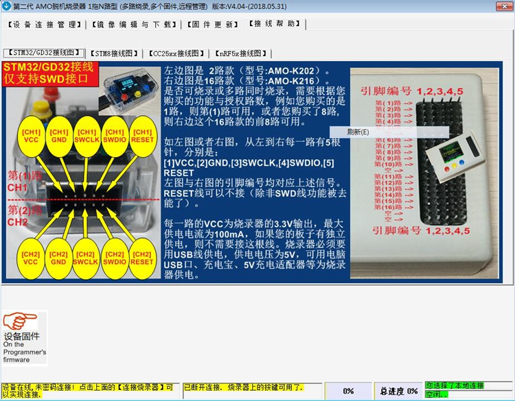 1拖2路 STM8 STM32 GD32  EFM8/32 MM32 编程器 脱机烧录器 K202C - 图3