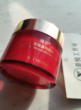 魔介虾青素晶粹面霜改善暗沉