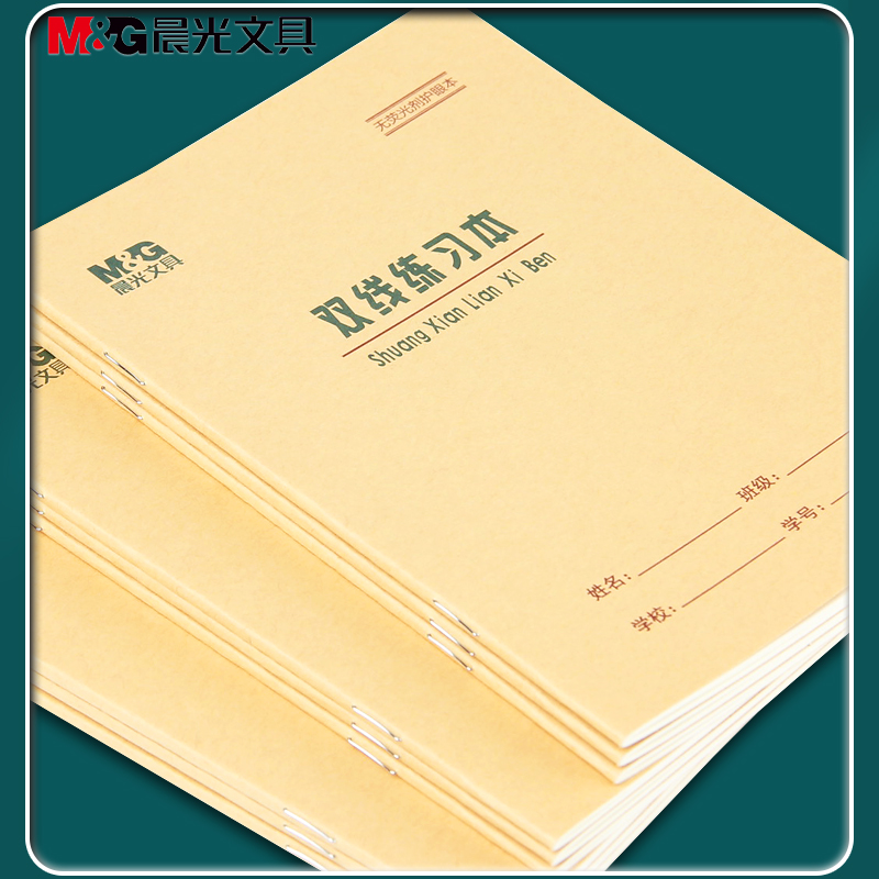 晨光36K双线练习本作业本1-2年生字本汉语拼音本田字格本造句本练习本英语本抄书本珠算本小学生本写字文具 - 图1