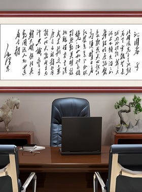 毛主席诗词客厅沁园春雪书法挂画