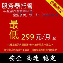 服务器托管  企业机器托管 电信机房 正规接入 独立服务器 1U托管