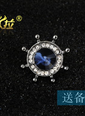 迷你胸针徽章船舵西服配饰海军风