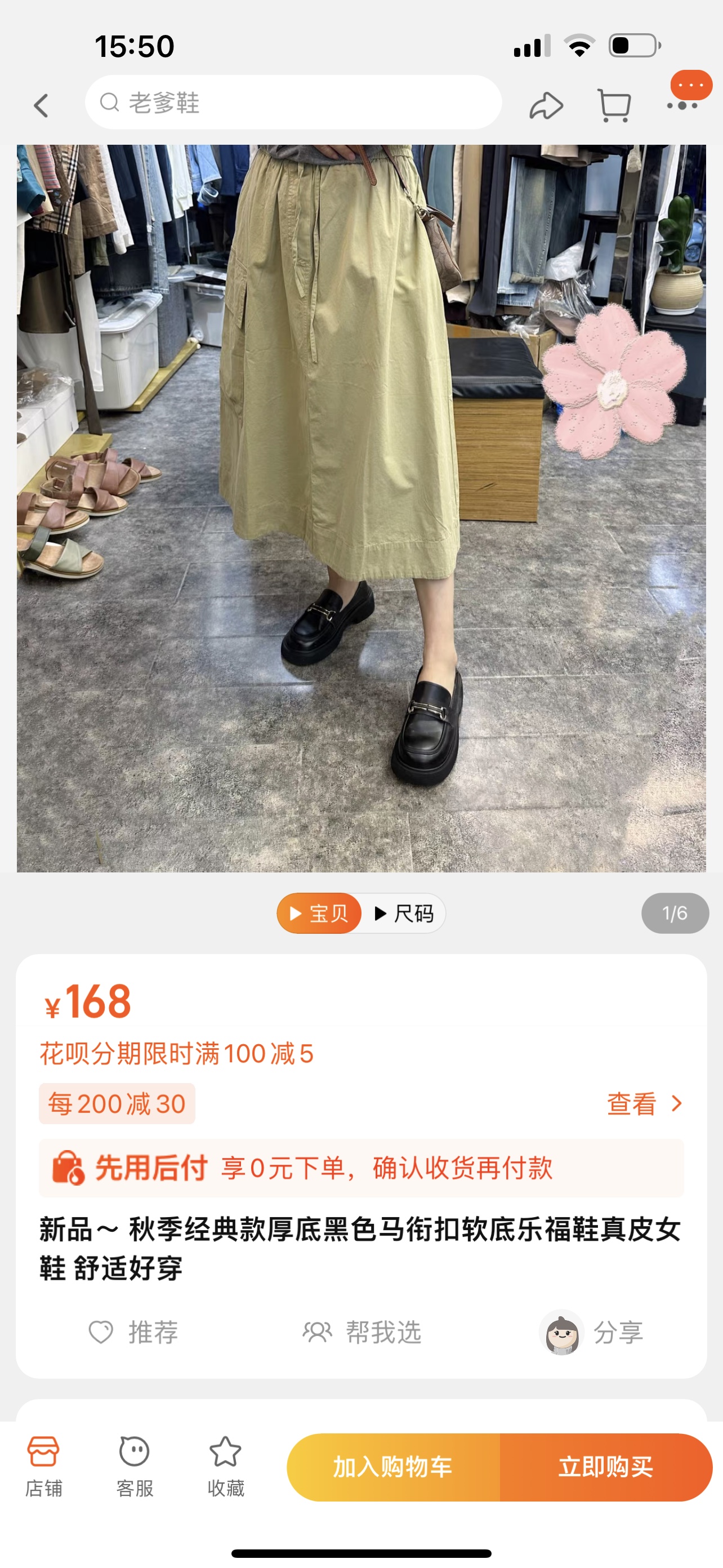 zui后几双亏本出经典款厚底黑色马衔扣软底乐福鞋真皮女鞋包邮-图0