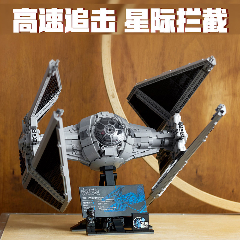 中国积木星球大战系列TIE拦截机75382男孩子拼装玩具儿童礼物模型