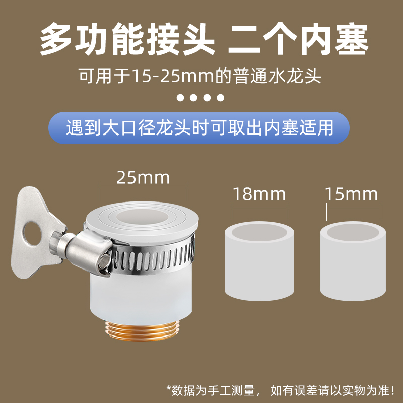 厨房水龙头水嘴起泡器洗衣机进水管转换接头无螺纹龙头万能转接头