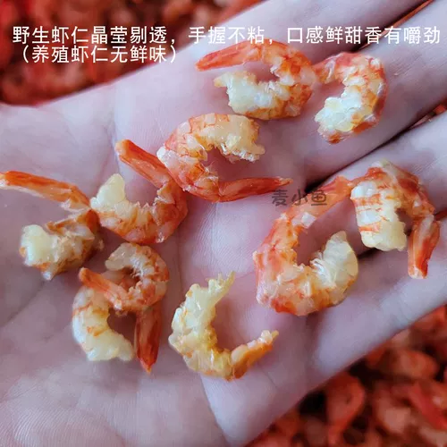 Циндао дикая креветка Рен Лаошан Золотой крюк морской рис рис рисовые креветки сладкие сладкие креветки, сухие морепродукты Специальные продукты сухие товары не соленые