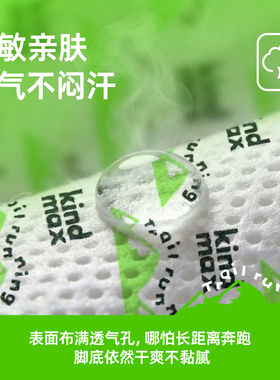 康玛士脚部防磨贴跑步越野跑专用