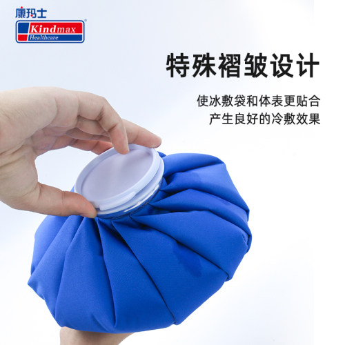 康玛士布冰袋冰包医用反复使用理疗退烧消肿腿部膝肘腕脚踝冷敷袋 - 图2