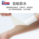 Спортивная эластичная повязка, баскетбольный пластырь, лента