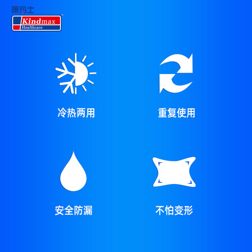 康玛士布冰袋冰包医用反复使用理疗退烧消肿腿部膝肘腕脚踝冷敷袋 - 图1
