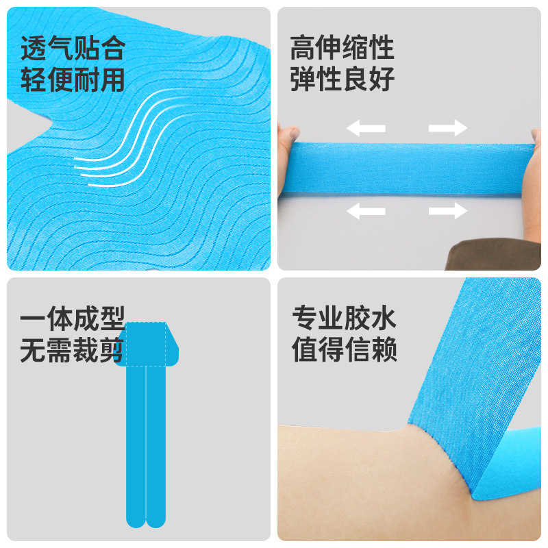 肌肉贴运动绷带运动员专用肌贴脚踝小腿专用预裁切肌内效贴布,淘宝优惠券,粉丝福利购,淘宝优惠卷