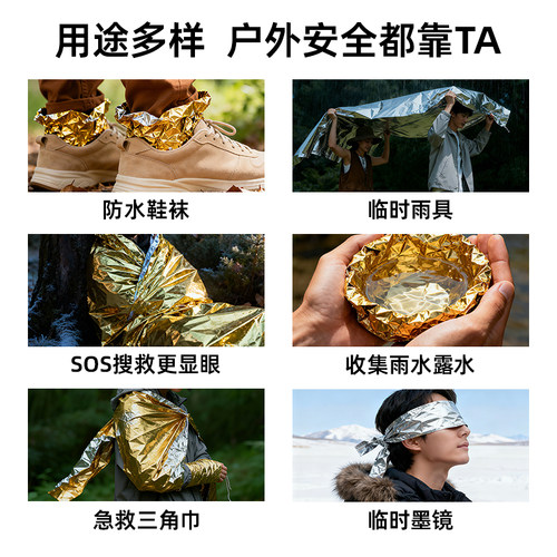 康玛士户外应急保温毯防寒保暖急救毯防晒野外生存加厚便携压缩毯 - 图3