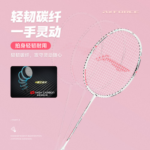 李宁雷霆小钢炮羽毛球拍女生4U5U6白极光小铁锤新手入门官方正品 - 图1