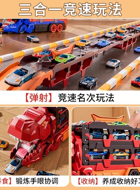 恐龙吞车折叠弹射轨道益智玩具