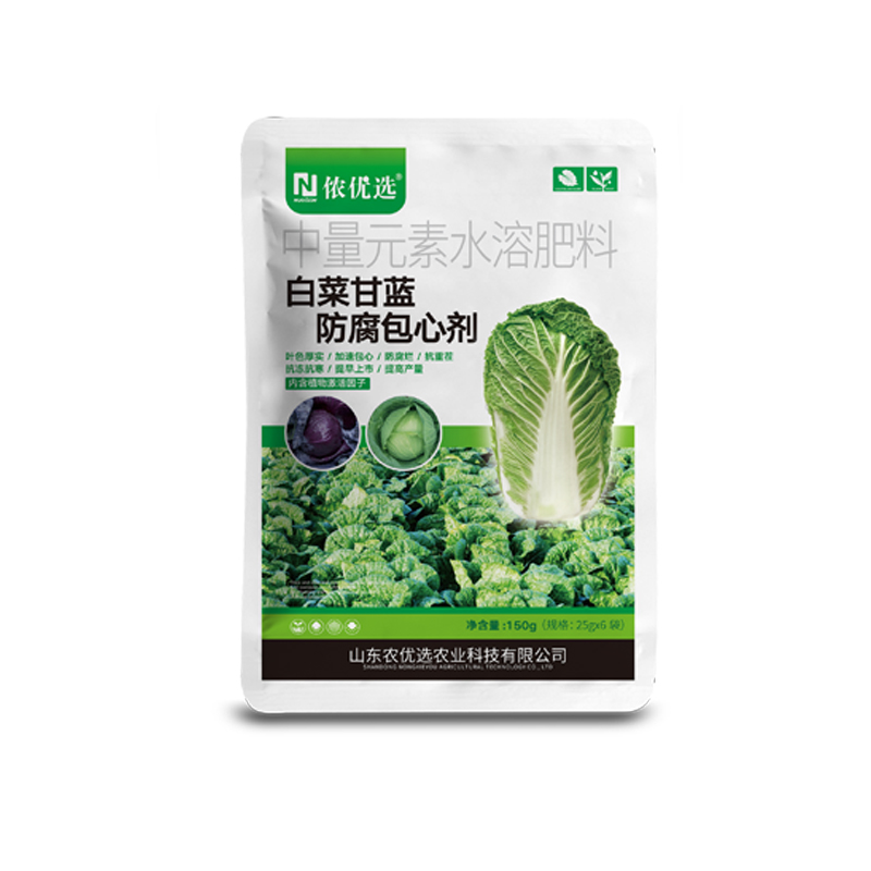 白菜甘蓝卷心菜防腐包心剂叶面肥叶色厚实加速包心提早上市水溶肥-图3