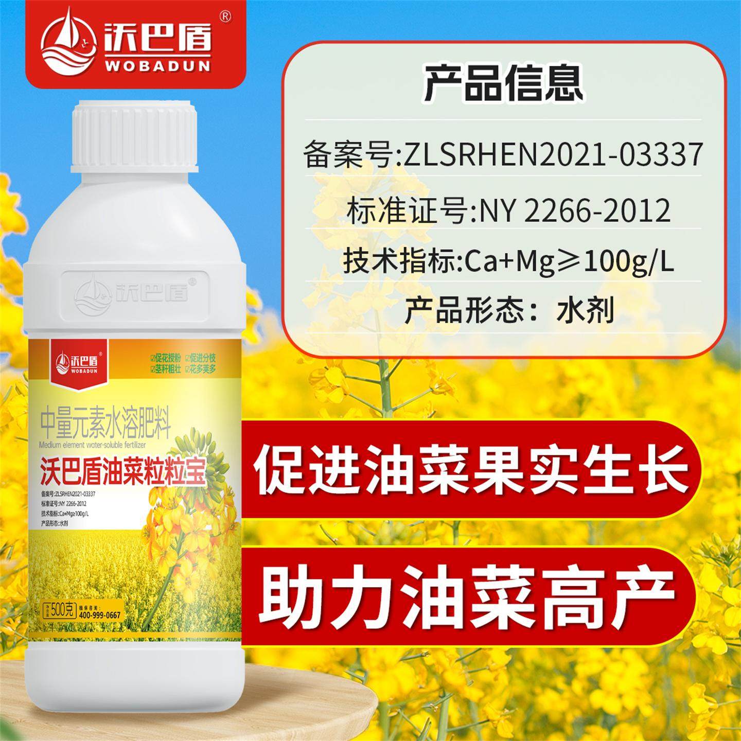 油菜丰产粒粒饱提高出油率促花授粉抗倒伏籽粒饱满油菜专用叶面肥,淘宝优惠券,粉丝福利购,淘宝优惠卷