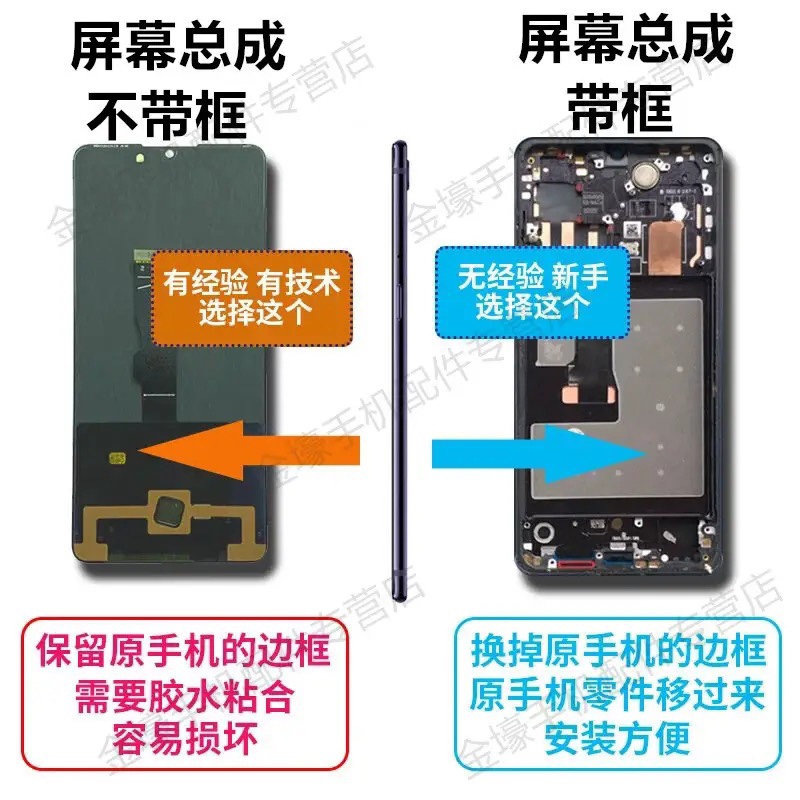 优利屏幕原适用原于华为nova7屏幕总成带框nove7手机nova7 5g版本 - 图1