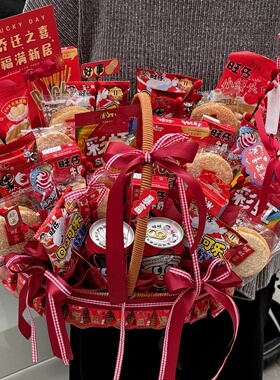 乔迁新居搬家暖房旺旺零食礼篮朋友生日 DIY创意礼物手提编织花篮