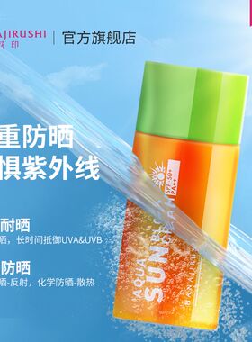 屈臣氏同款花印防晒霜乳spf50+女面部清爽紫外线隔离霜学生女全身
